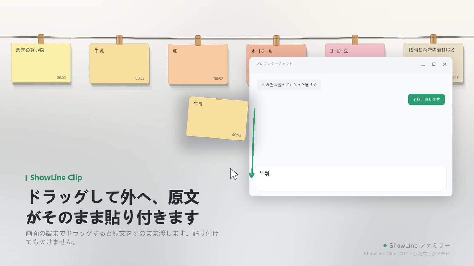 メモをほかのアプリへドラッグ