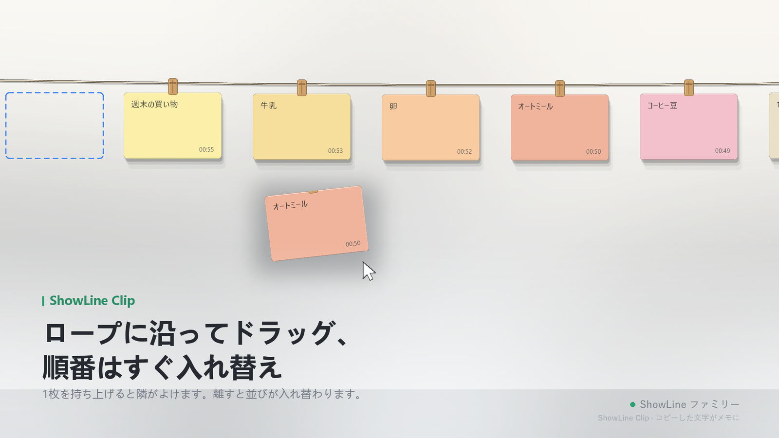 メモは新しい順に並ぶ