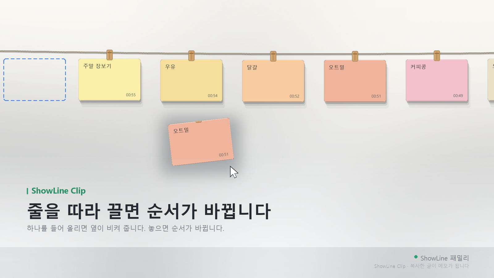 메모는 최신 순으로