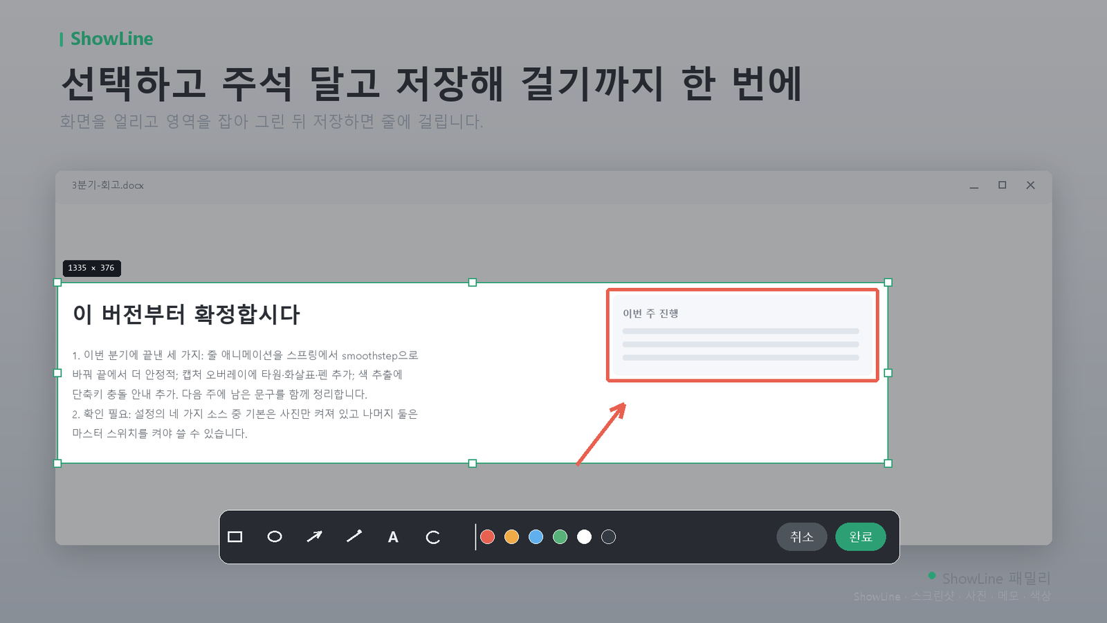 스크린샷 4