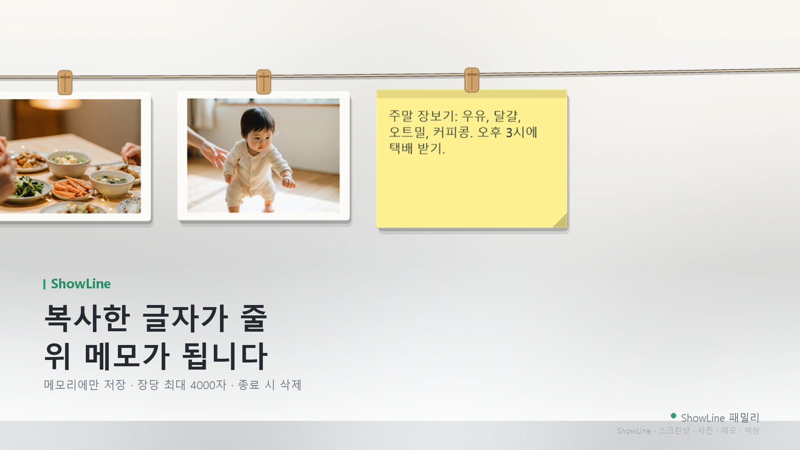 스크린샷 3