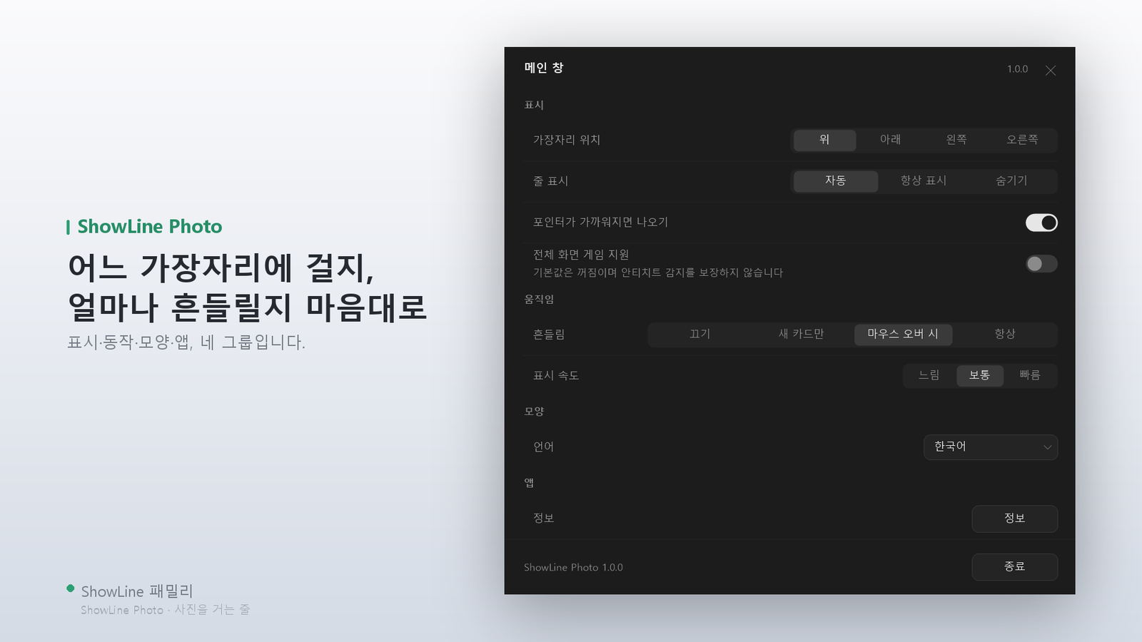 표시·움직임·모양·앱