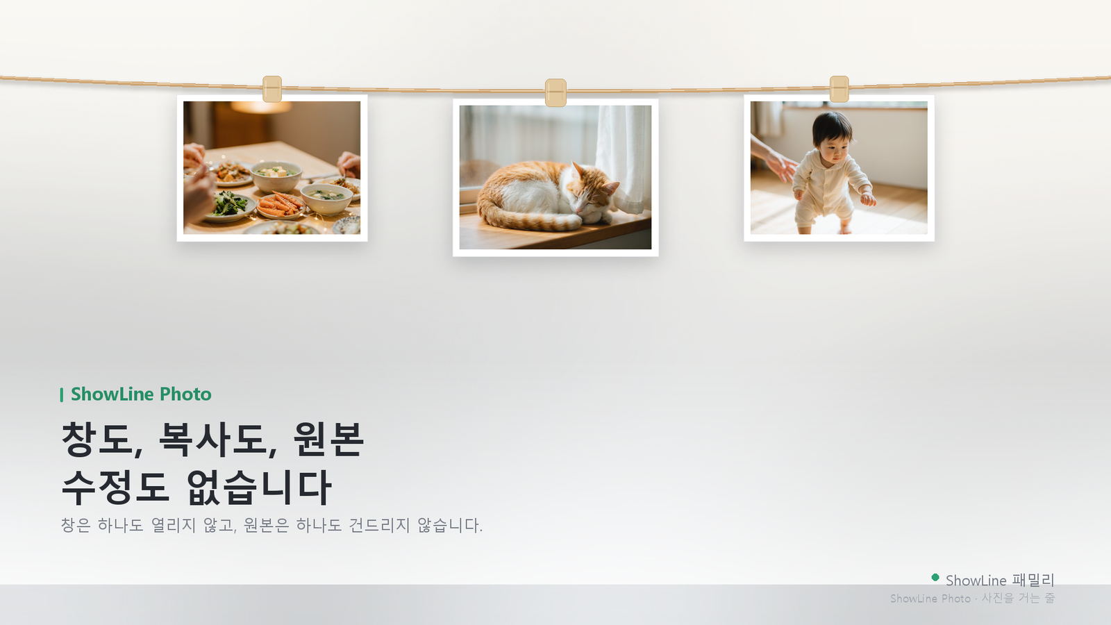 화면 위쪽 가장자리의 줄만