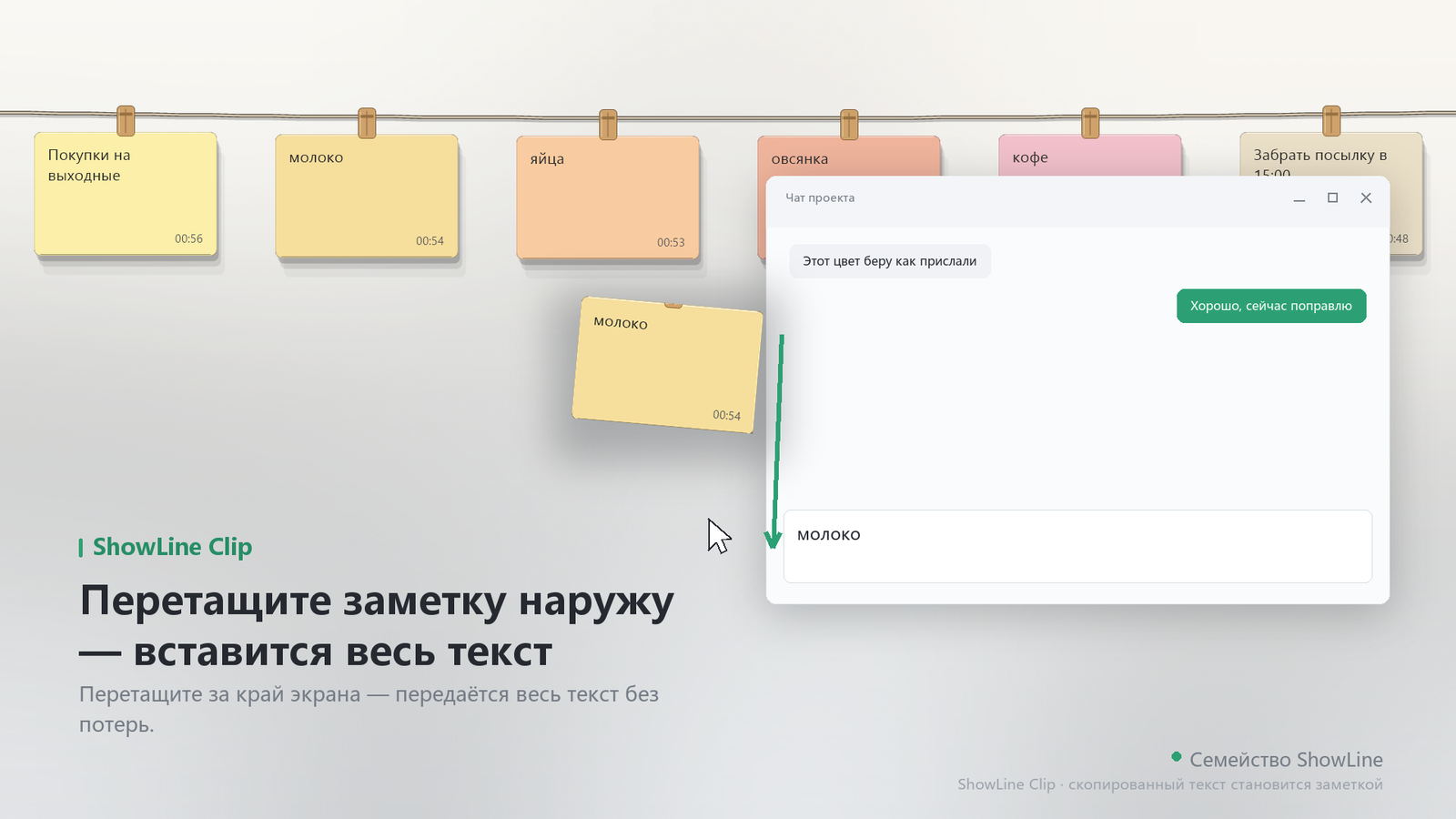 Перетащите заметку в другое приложение