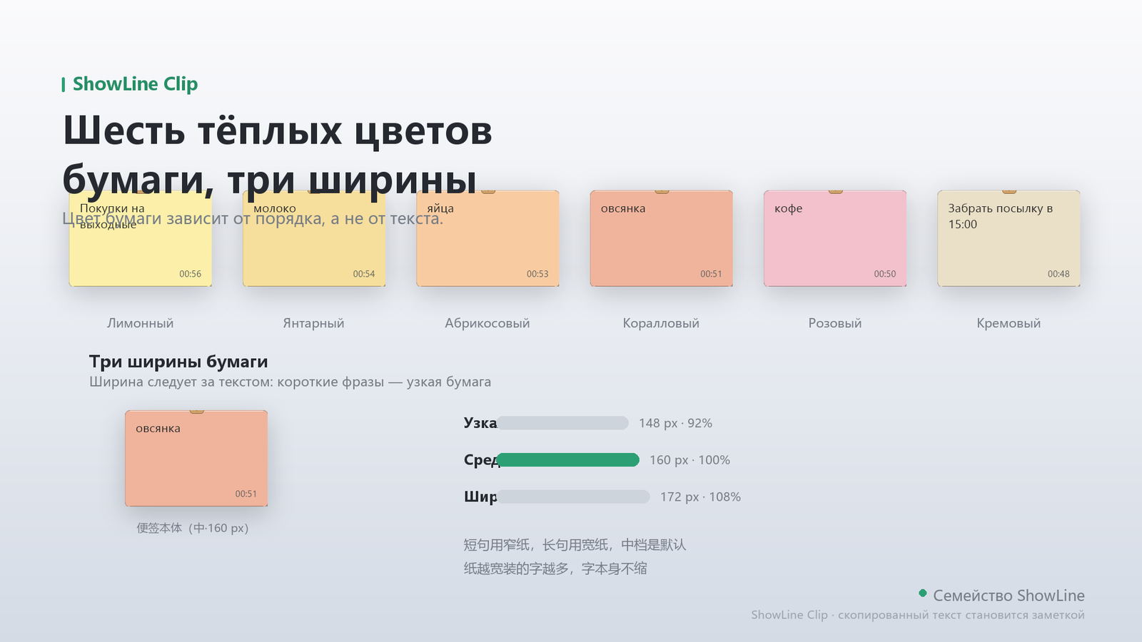 Шесть цветов бумаги, три ширины