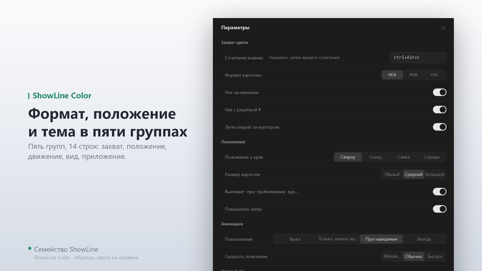 Выбор, положение, движение, тема, приложение