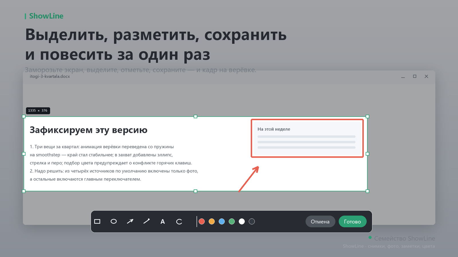 Снимки экрана 4