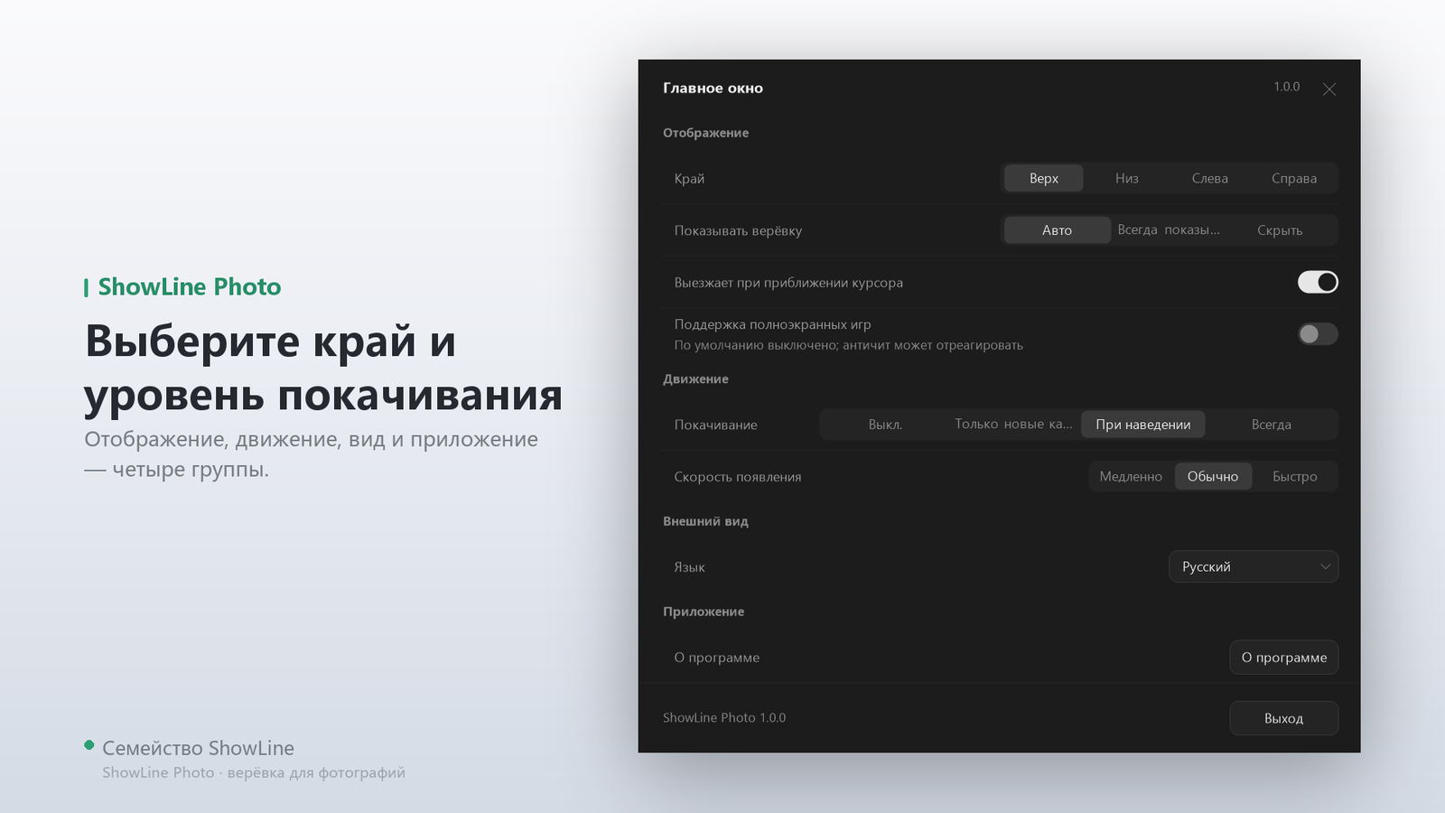 Отображение, движение, оформление, приложение