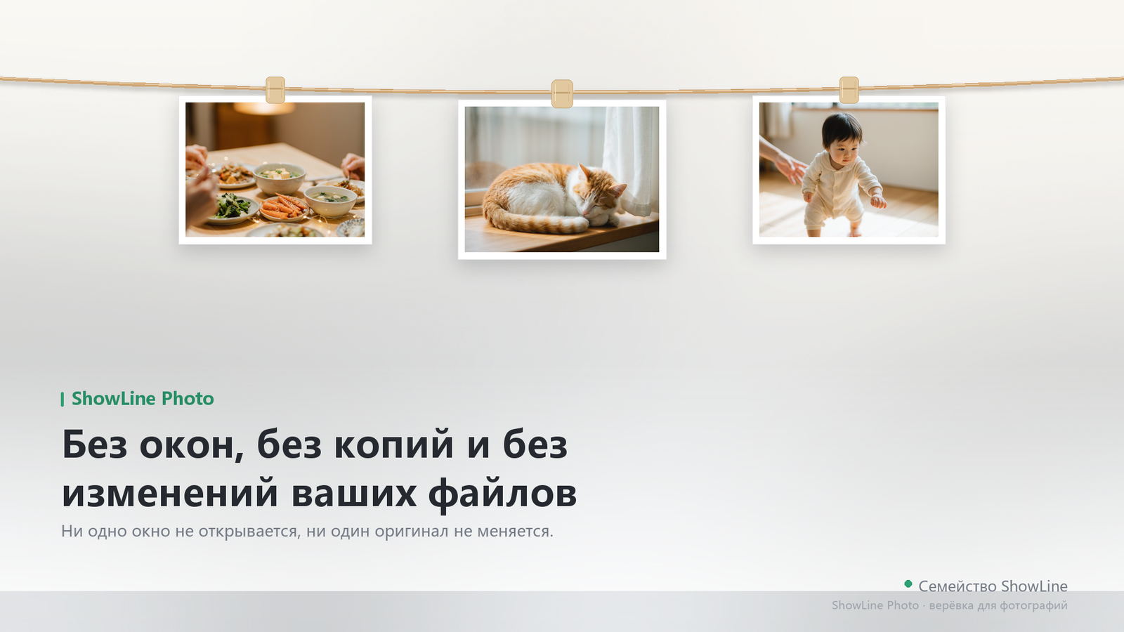 Только верёвка, у верхнего края