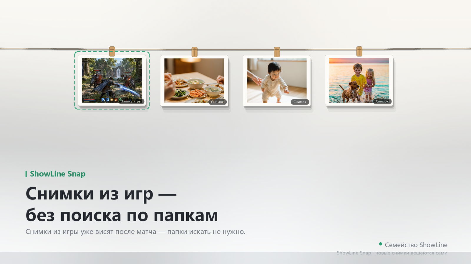 Снимки из игр висят рядом с заметками