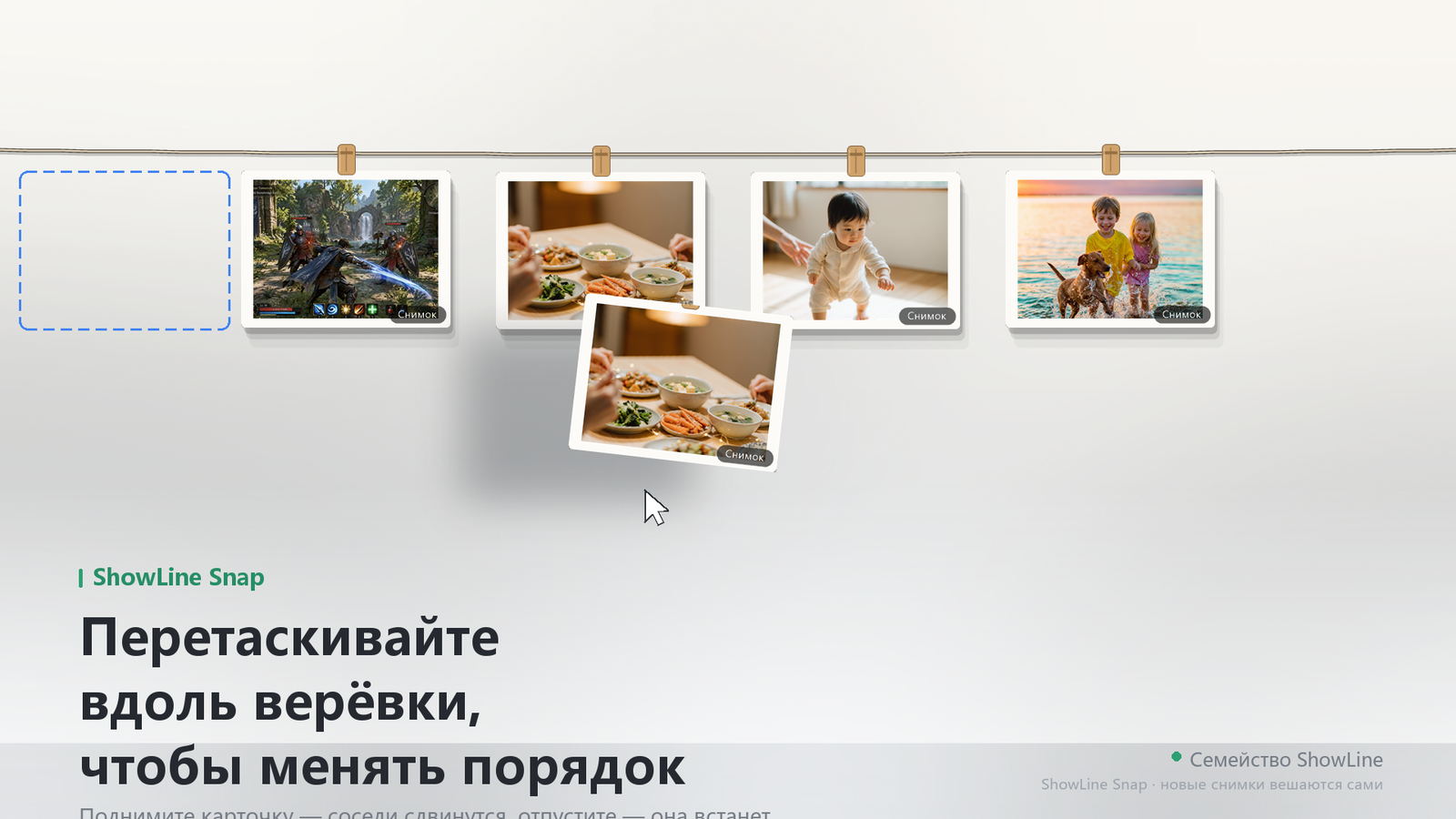 Перетащите снимок в окно чата