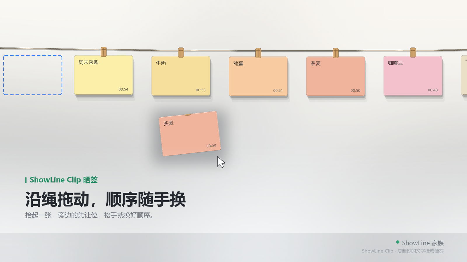 便签按顺序排，最新的在前
