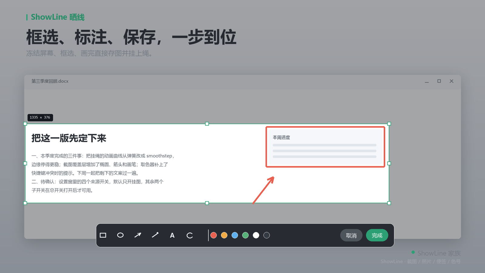 截图 4