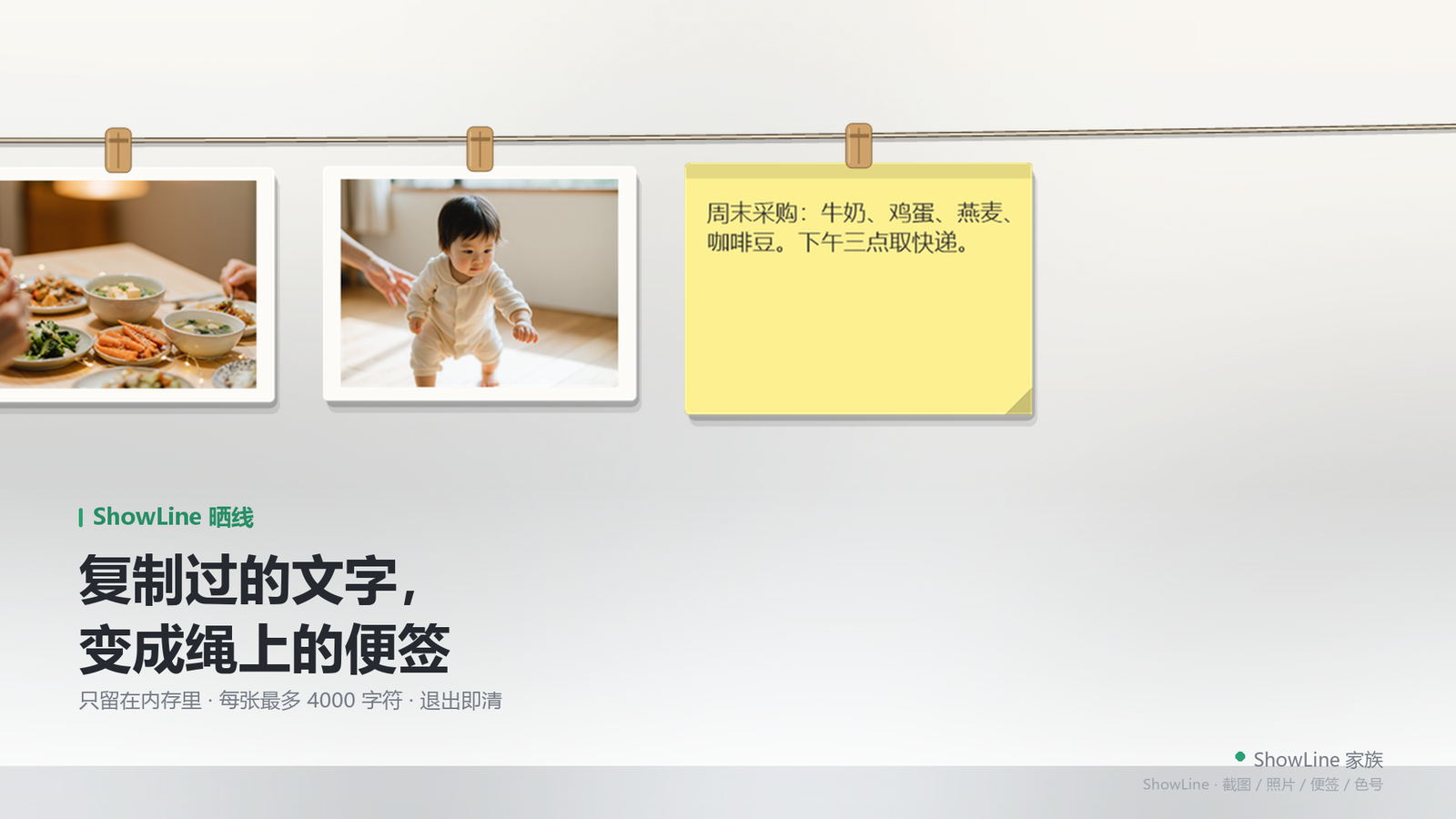 截图 3