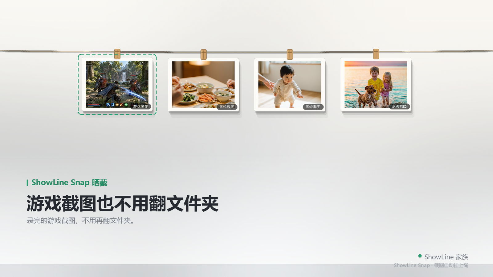 游戏截图挂在便签旁边
