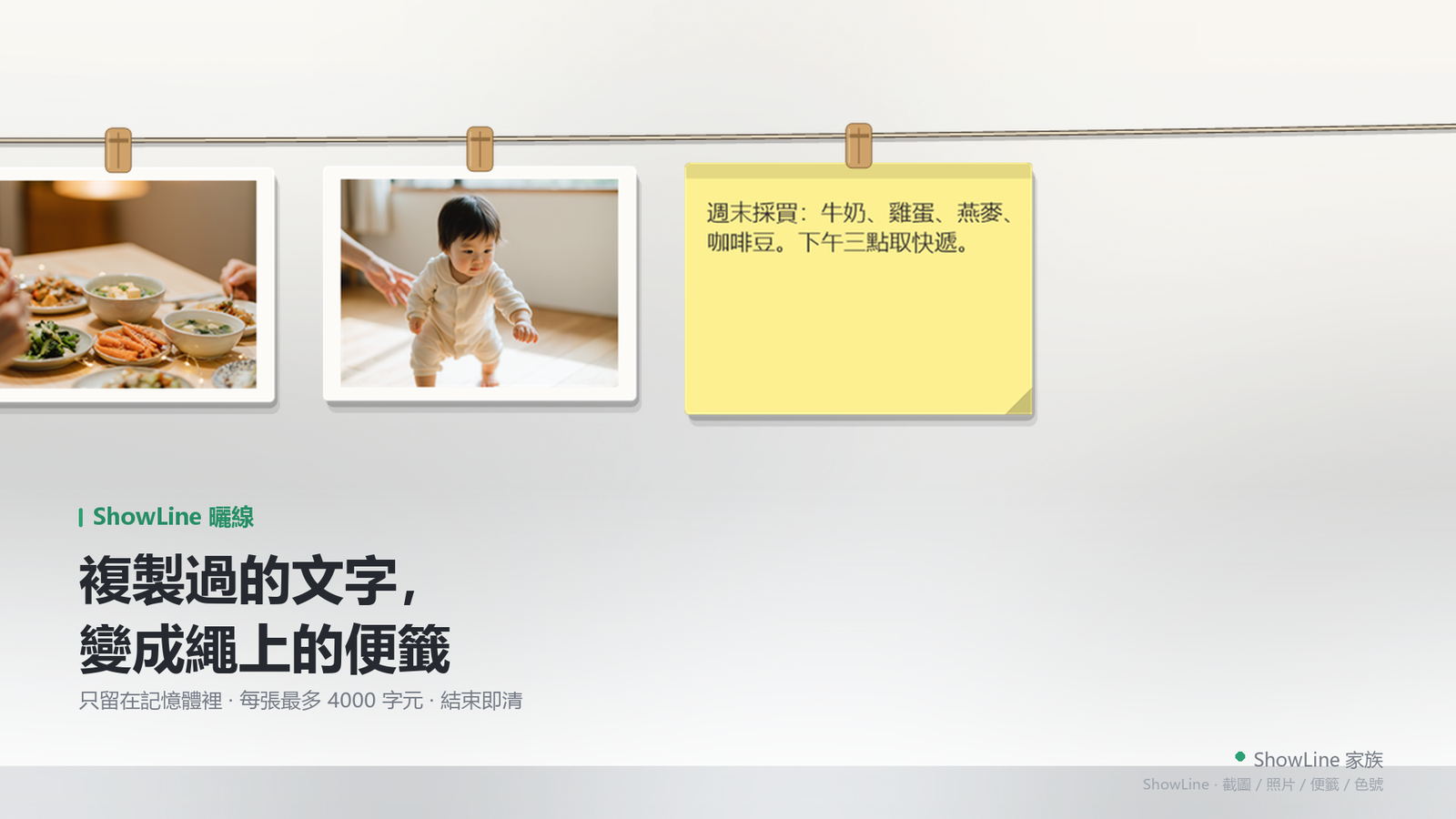 截圖 3