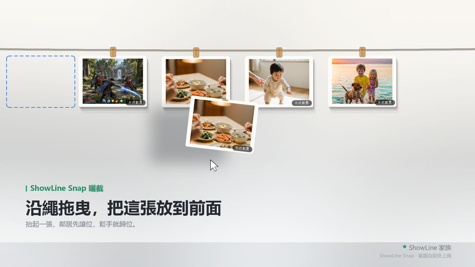 把截圖拖進聊天視窗